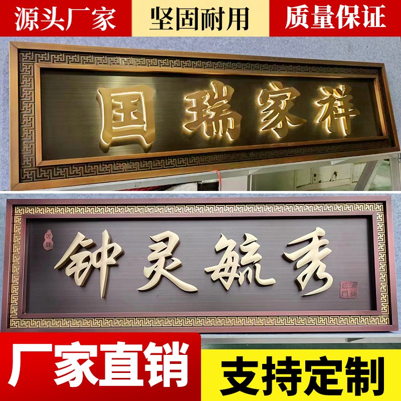 不锈钢仿古牌匾定做高档小区别墅D门头发光字大门铜牌门牌店招牌