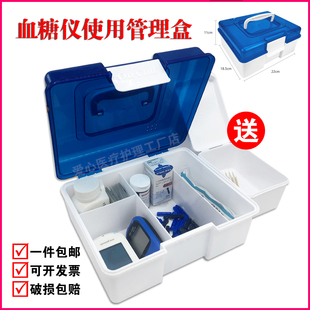 药品塑料药盒 医用血糖测试仪试纸护理管理盒收纳盒便携家用Q分装