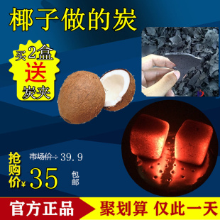 椰子壳炭水烟膏水烟炭功夫茶煮茶炭椰I壳炭无烟室内烧烤碳香道炭