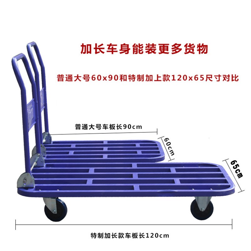 包邮静音平板车推货车 折叠四轮手推车 小拖车拉货车工.具车搬运