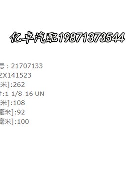 21707133 17533660 17533661z 21170569 21707173 23658092滤清器