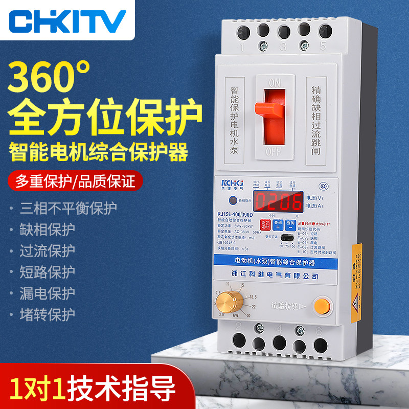 缺相保护器三相3j80V电动机漏电过载断路器潜水泵智能综合保护开,五金/工具,保护器,淘宝优惠券,粉丝福利购,淘宝优惠卷