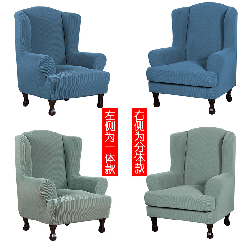 分体款老虎椅沙发套罩全包弹力椅套高背款单人老虎X凳沙发罩纯色,居家布艺,沙发套,淘宝优惠券,粉丝福利购,淘宝优惠卷