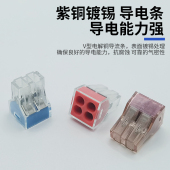 家装 单股硬线G快速接线端子电工并线器插拔 电线连接器四孔500只装