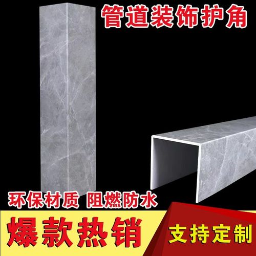 管道护角封阳台卫生m间明管遮挡厨房管道护角pvc材质包水管道护角