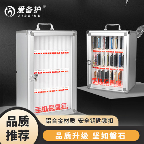 手机保管箱铝合金带锁学生壁挂员工公F司会议手机收纳盒手机存放