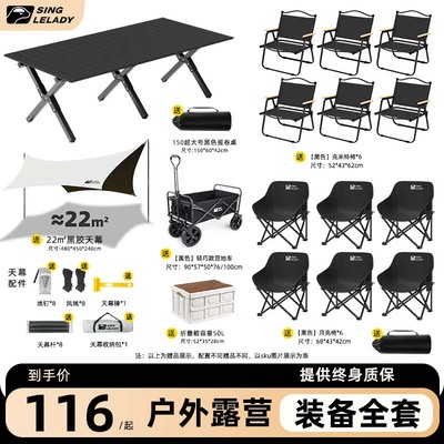 蛋卷桌户外野炊全套装备野餐露营桌椅套装便携Q式折叠椅子桌子一