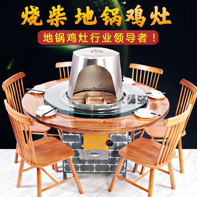 铁锅炖灶台桌柴火灶地锅鸡大锅土灶商用自L吸火锅桌子柴火鸡专用