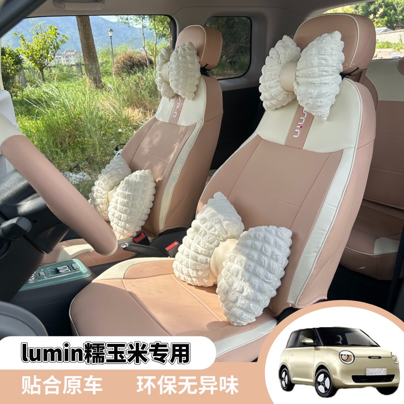 lumin适用于长安糯玉米座椅套专用座套N全包坐垫套车内饰改装