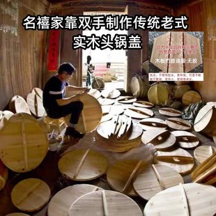 加厚实木头盖大J锅盖圆形木制盖子缸盖无 纯手工杉木锅盖家用老式
