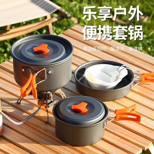 户外锅具便携露营装备用r品全套烧水壶炊具套锅三件套野外专用锅