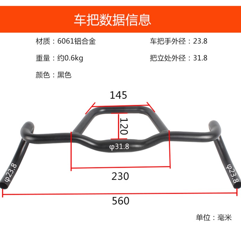 瓜车公路a车旅行车改装车把砾石越野自行车复合车把可调把立