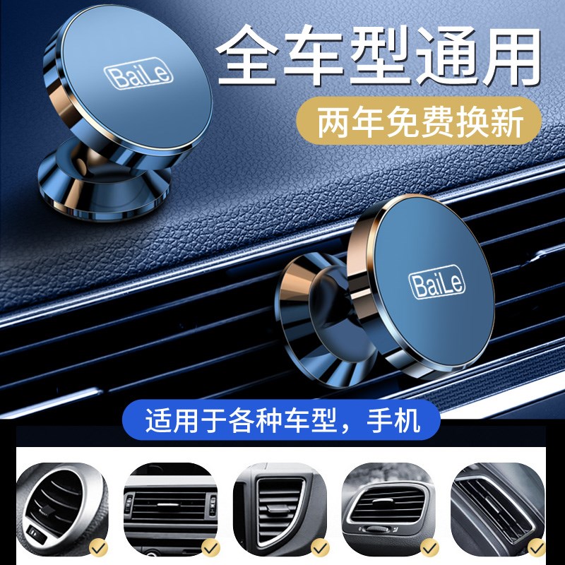 车载手机支架磁吸式2024新款吸盘式强磁力汽车Q上用仪表台固定导