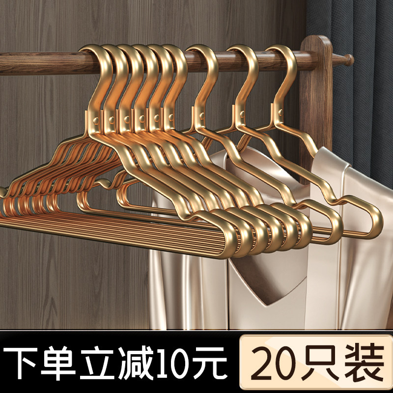 家用太空铝合金衣架挂衣成年人z轻奢高级金色衣撑不锈钢加粗凉衣