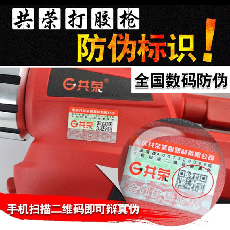 共荣全自动锂电充k电式电动打胶枪门窗幕墙阳光房玻璃打胶美缝胶