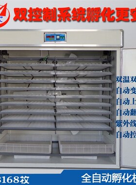 全自动孵化机1056孵化设备家用52E8出雏育雏鸡鸭鹅孔雀鸽子孵化器