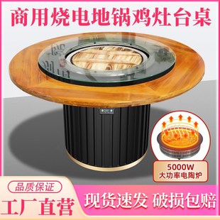 铁锅炖灶台桌f燃气地锅柴火鸡专用灶大锅台不锈钢火锅桌商用大灶