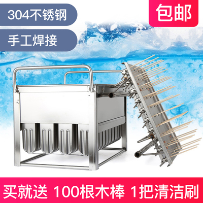 不锈钢雪糕模具神器家用自制w冰棍制冰棒大号做冰淇淋冻冰块速冻