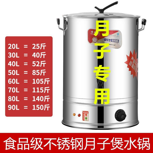 烧水壶大容量20升30升月u子洗澡烧水桶奶茶饭店商用全自动电热50
