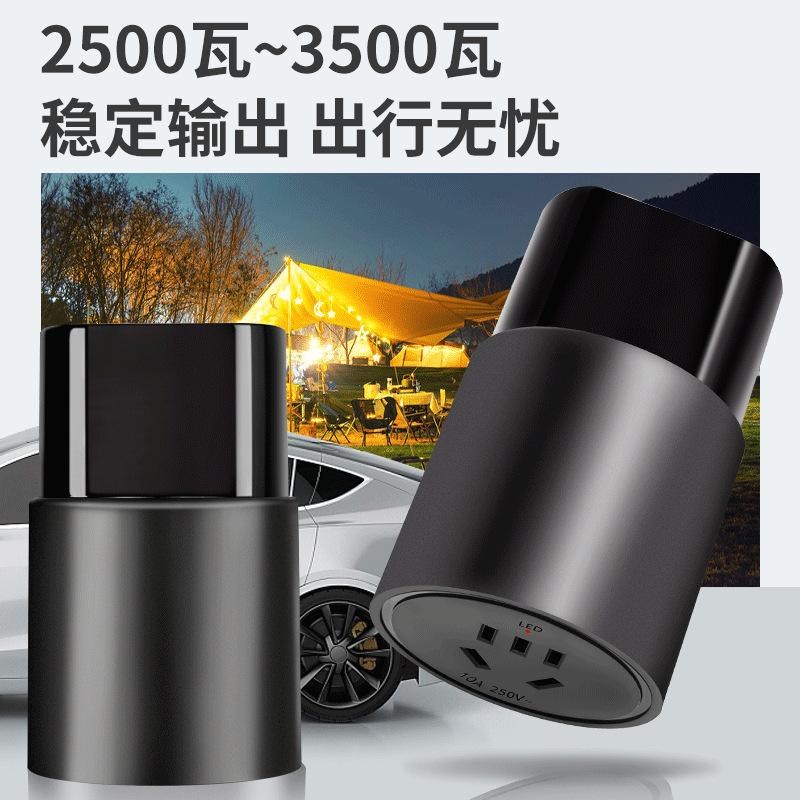 乐道L60放电器对外放电枪插头转换器乐道l60汽车T用品内饰改装配