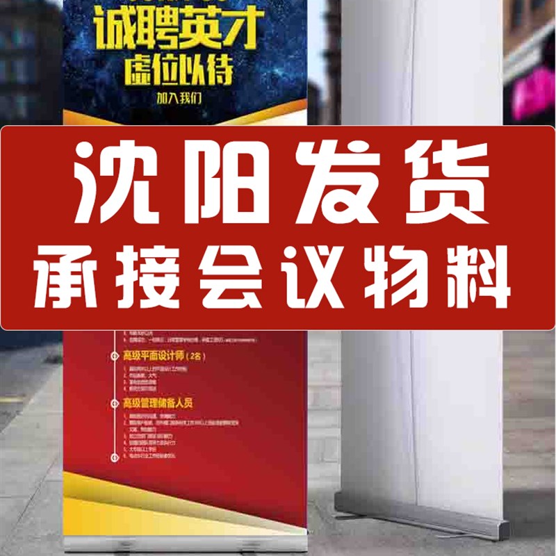 80*200易拉宝展示架商业展厅海报展示牌展板广U告牌展会沈阳发