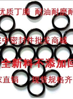 优质耐磨丁腈O型密封圈线径1.5外径150 151 152 15N3 154 155 -15