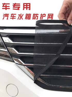 适用于沃尔b沃S60/S90/XC40/V60高速中网防虫网V90/XC60水箱防护