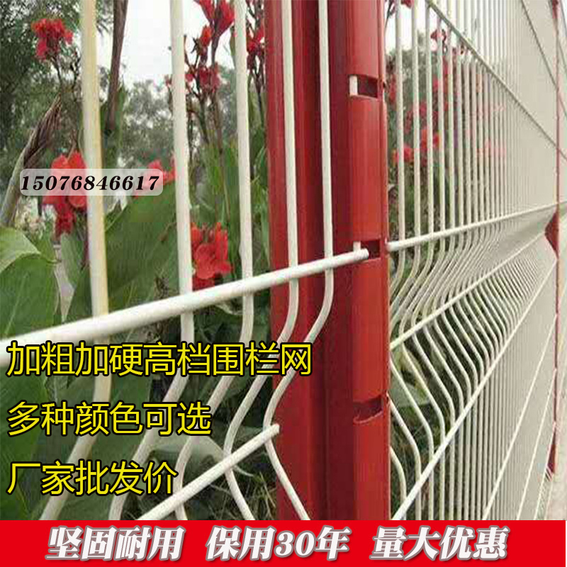 桃型柱护栏网篱笆栅栏圈山围墙加粗隔离围栏别墅小U区加折弯网片