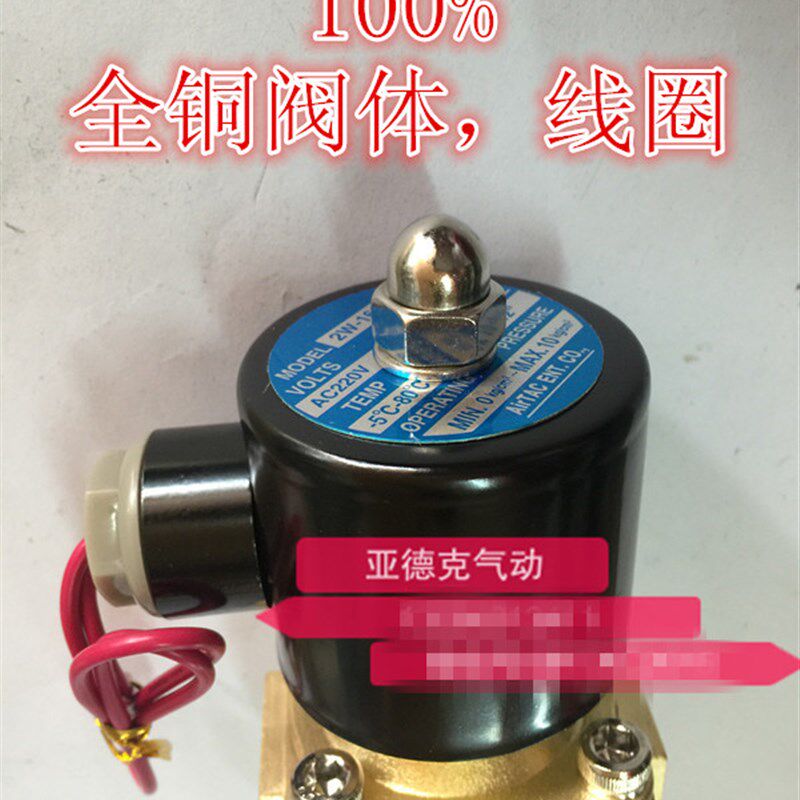 常闭电磁阀水阀 气阀2W160-15 2W200-20 2W25N0-25 4分1寸1寸半2