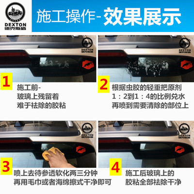 汽车漆面虫渍胶粘黑点水渍垢去除剂虫尸香口胶树脂W白车黑点清洗