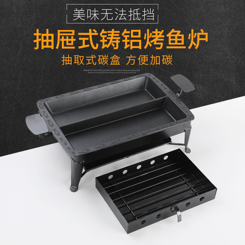 商用烤鱼b炉铸铁鸳鸯环保油木炭烤鱼盘餐厅大型万州烤鱼炉诸葛碳,厨房/烹饪用具,烧烤架,淘宝优惠券,粉丝福利购,淘宝优惠卷