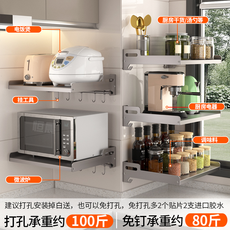 枪灰厨房微波炉置物架q壁挂式放烤箱架子挂墙上收纳挂架支架免打