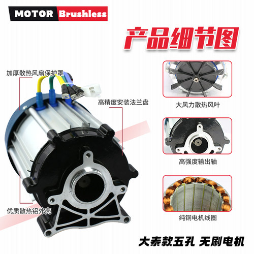 三轮车电机6e0V72V瓦五孔1500W电动车大功率直流无刷差速电机3000