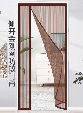 防蚊门帘夏季侧开金n刚网自吸高档磁性新款家用卧室纱门双面魔术