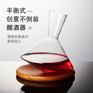家用高档玻璃分酒B器 红酒快速醒酒器 奢华不倒翁旋转葡萄酒醒酒