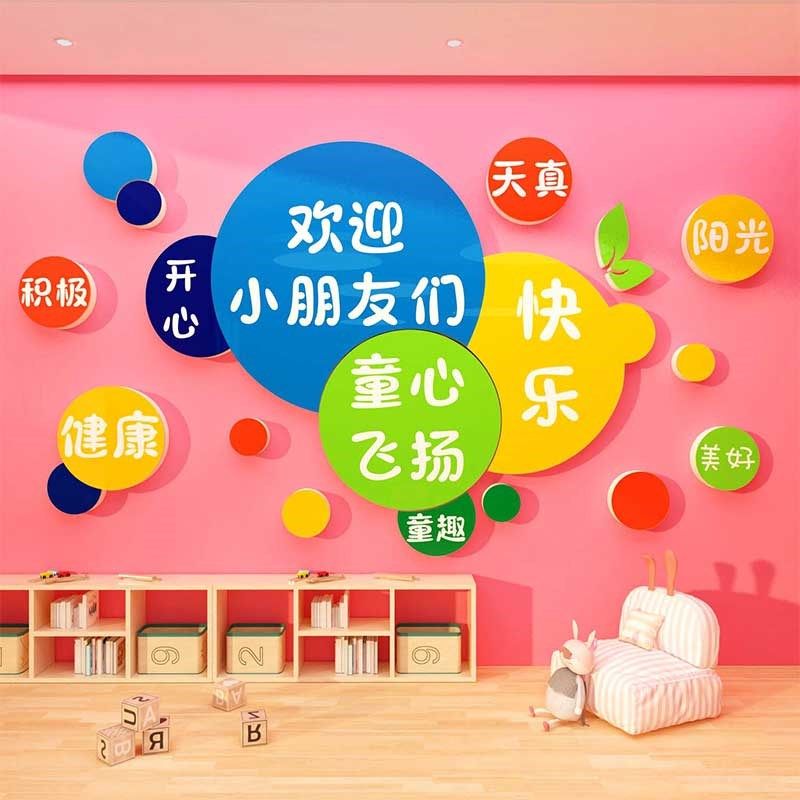 欢迎小朋友幼e儿园互动楼梯道墙面装饰文化走廊环创主题成品托管