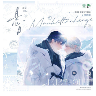 巍海稷官方正版《悬日》周边第四期宁一宵苏洄冰岛徽章吧唧官谷