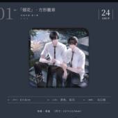 伪装 代购 七尚文化官方正版 学渣午后系列三期徽章吧唧色纸立牌官谷