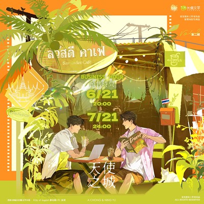 星光创本官方正版《City of angels》天使之城周边第二期徽章官谷