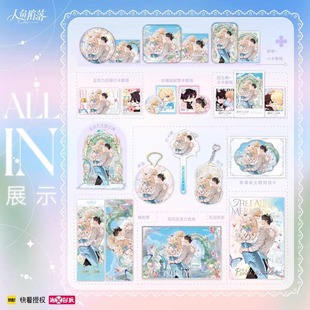 冶火创玩官方正版人鱼陷落周边海誓之约白楚年兰波吧唧色纸官谷