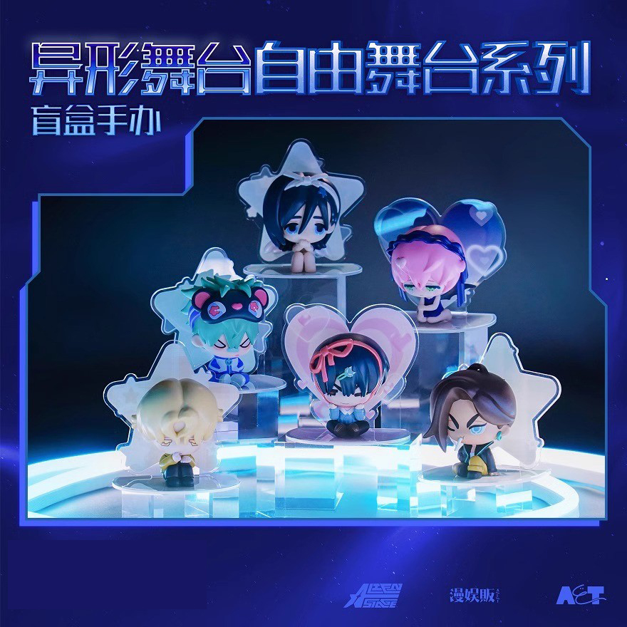 STAGE异形舞台手办盲盒