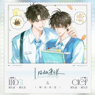 代购正版初识屿旧故新长周边栀子花徽章官谷