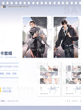 漫家官方正版撒野周边一期旧城系列蒋丞顾飞徽章吧唧动漫官谷