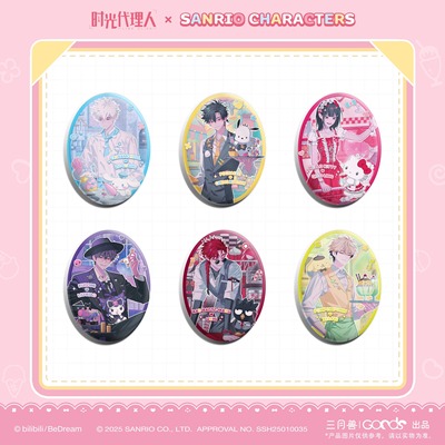 三月兽官方正版时光代理人动画Sanrio characters吧唧徽章周边