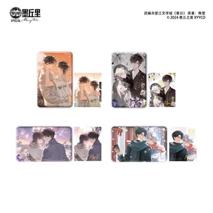 墨丘里官方正版悬日原著衍生周边第一期盲抽徽章宁一宵苏洄官谷