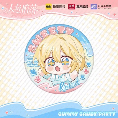 正版周边人鱼陷落软糖派对系列