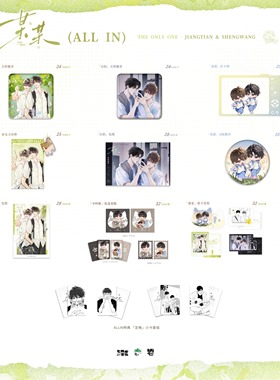 七尚文化官方正版某某一期盛夏徽章色纸江添盛望吧唧色纸官谷