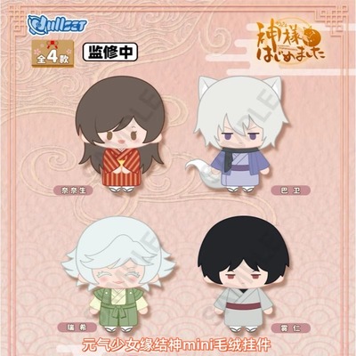 元气少女周边公仔盲盒娃娃毛绒
