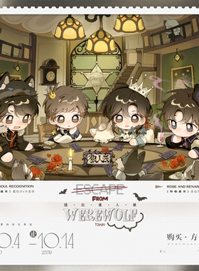 官方正版初识屿Be狂魔求生系统周边逃出狼人镇徽章夏习清吧唧官谷