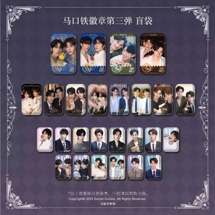 正版《垂涎》醉枝马口铁徽章盲盒第三弹第四弹花咏盛少游沈文琅